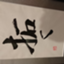 id:mayutaku