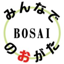id:minnadebosai-nogata