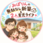 id:miporin-life