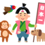 id:momotarosanonigasimaheikouyo