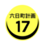 id:muikamachi_keikaku