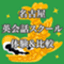 名古屋英会話比較