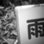 id:nantonakudake