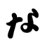 id:naoshikko
