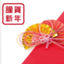 id:nengajou-shoshinsha
