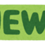 id:newsemotion