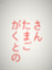 id:nissin_geppo