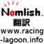 id:nomlish