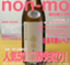 id:non-moTV