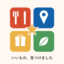 id:oishii-gourmet