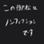 id:omatsublog