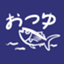 id:otsuyu3