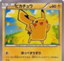 id:pikachoco