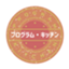 id:program-kitchen