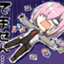 錬星