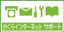sakura_support