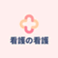 さるページ