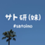 id:satoimo-miyazaki
