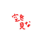 id:sd1011666