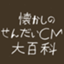 id:sendaicm
