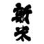 id:shiganaiOL