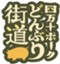 id:shimanto-don