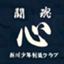 id:shinkawa-kendo
