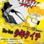 id:shonen_taichi