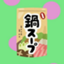 id:siochoko