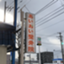 id:sports-seikotsuin