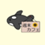 id:syuumatukafe_yuzu