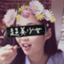 id:tabunjoshidaisei