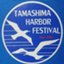 id:tamashima-fest