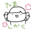 id:tamasikaku