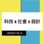 id:tech-society-design