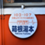 id:teritamakun