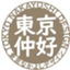 なかよし