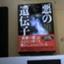 id:tomosefuku