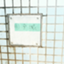 id:tonari_ni_okoshi