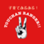 id:touchan-ranger