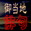 id:uranari819