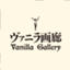 id:vanillagallery