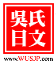id:wusjp-com