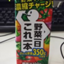 id:yasaijuice-ryouta