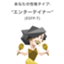 id:yasunob