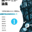 id:yomikae-ken