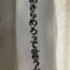 id:yumemirutinsukou